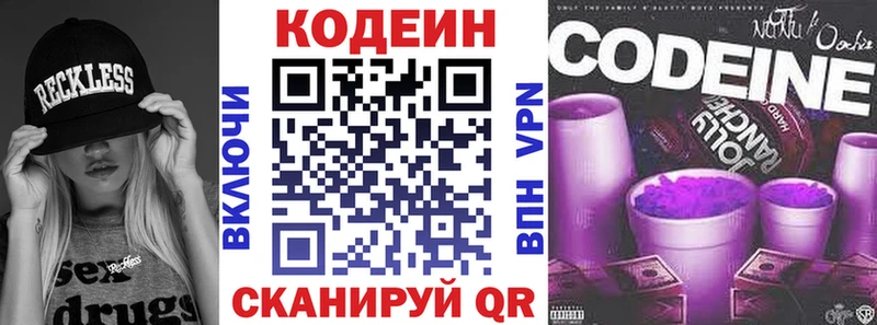 Кодеин напиток Lean (лин)  МЕГА ТОР  Себеж 