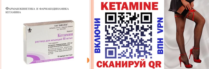 Кетамин ketamine купить наркоту Себеж